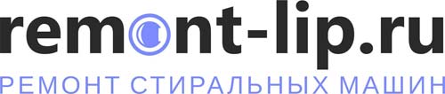 ремонт стиральных машин